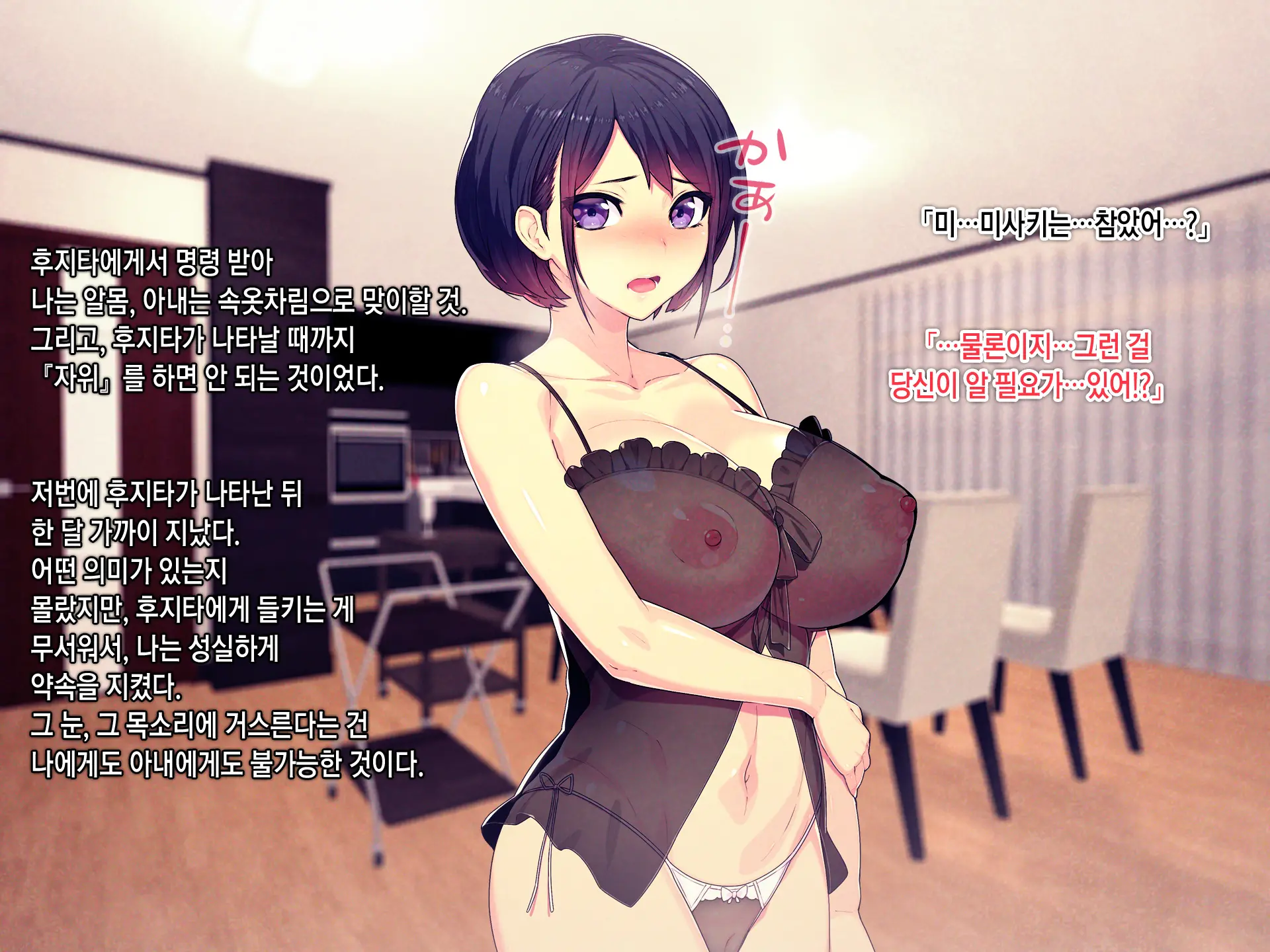 Shakkin Mamire Netorare Tsumamusume Hensai No Tame Kotowarenakatta Gomunashi Nama Sex & Nakadashi | 빚더미 네토라레 모녀 변제를 위해 거절할 수 없었던 콘돔없는 생섹스&질내사정
